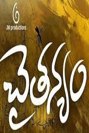Chaitanyam Poster