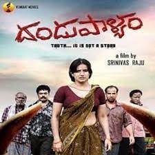 Dandupalyam Poster