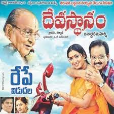 Devasthanam Poster