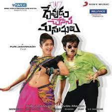 Devudu Chesina Manushulu Poster