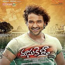 Doosukeltha Poster