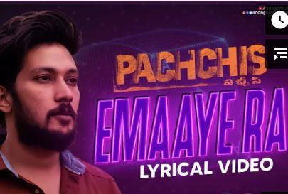 Emaaye Ra Poster