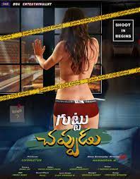 Guttu Chappudu Poster