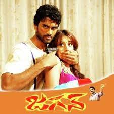Jagan Nirdoshi Poster