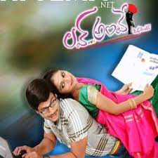 Love Ante Different Poster