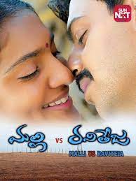 Malli Vs Raviteja Poster