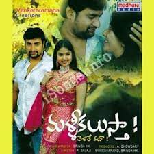 Mallikalustha Poster