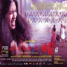Na Bangaru Thalli Poster