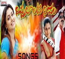 Nippulanti Nijam Poster