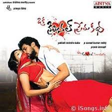 Oka Criminal Prema Katha Poster