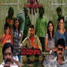 Pancha Bhoothalu Sakshiga Poster