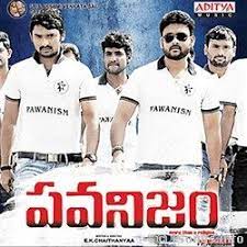 Pawanism Poster