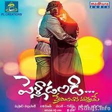 Pelladandi Premenchaka Mathrame Poster