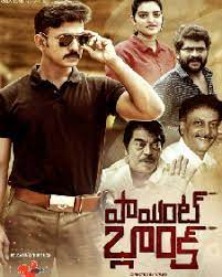 Point Block Poster