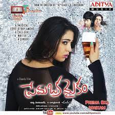 Prema Oka Maikam Poster