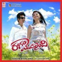 Premrajyam Poster
