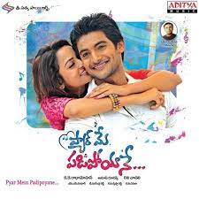 Pyar Mein Padipoyane Poster