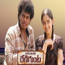 Renigunta Poster