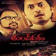 Tulasidalam Poster