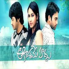 Aakasame Haddu Poster