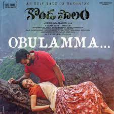 Obulamma Poster