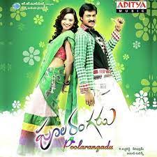 Poola Rangadu Poster