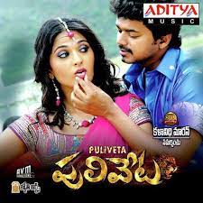 Puli Veta Poster