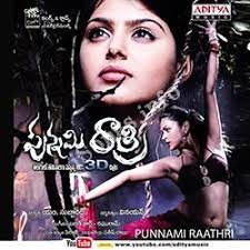 Punnami Rathri Poster
