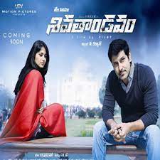 Siva Thandavam Poster