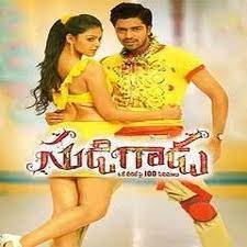 Sudigadu Poster