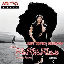 Gopi Gopika Godavari