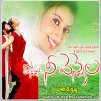 Itlu Nee Vennela