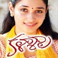 Kalasala poster