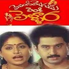 Mondi Mogullu Penki Pellalu