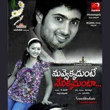 Nuvvekkadunte Nenakkadunta