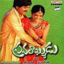 Pravarakyudu