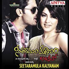Seetharamula Kalyanam Lankalo