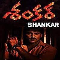 Shankar