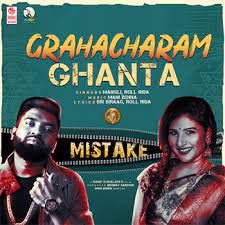 Grahacharam Ghanta